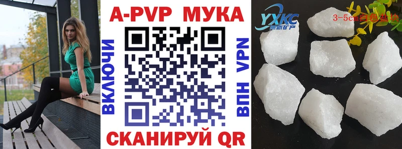APVP мука  Собинка 