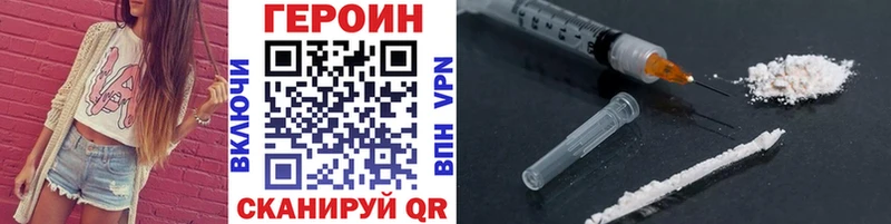 Героин герыч кракен tor Собинка