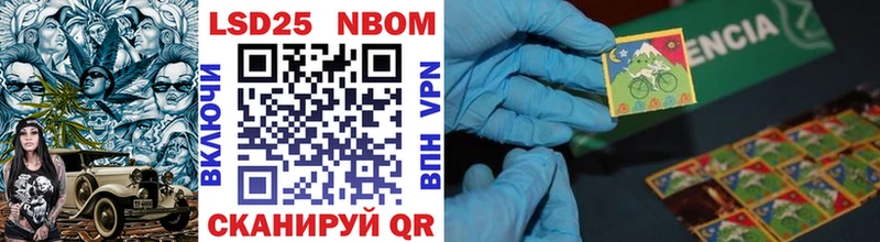 Марки 25I-NBOMe 1,5мг  наркота  Собинка 